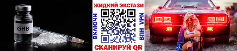 наркошоп Давлеканово БУТИРАТ 99%