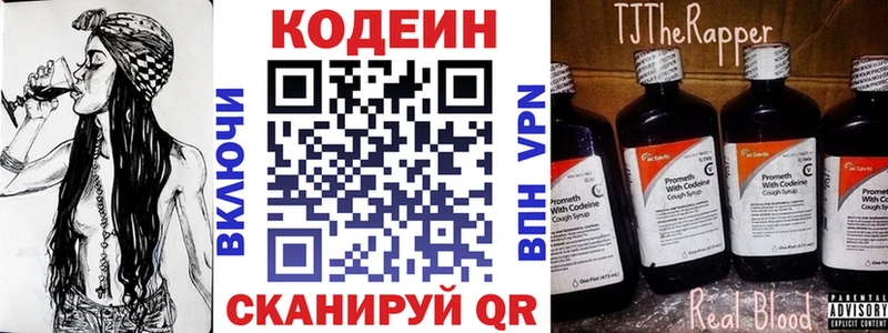 гидра рабочий сайт  Давлеканово  Codein напиток Lean (лин) 