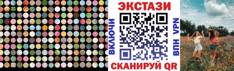 ЭКСТАЗИ круглые  закладки  Давлеканово 