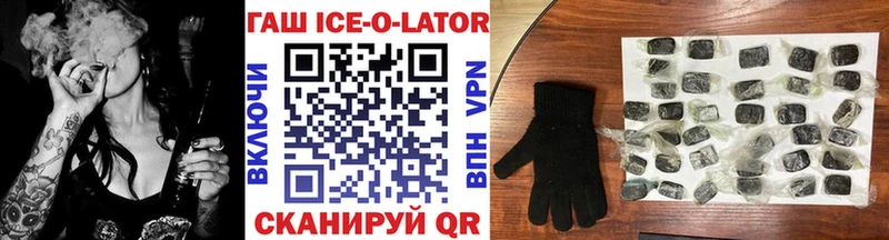 МЕГА зеркало  Давлеканово  ГАШ Ice-O-Lator 