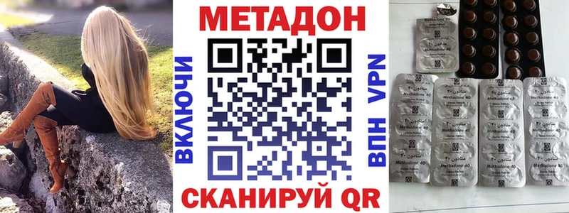 Метадон кристалл Давлеканово